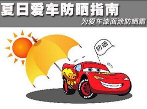 防晒防爆缸爆胎解决方法