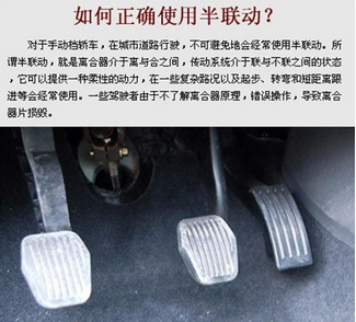 什么是半联动 如何找到半联动