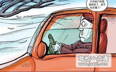 解决汽车气雾烦恼小技巧