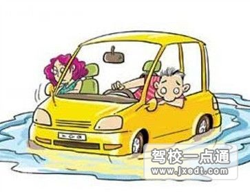 汽车进水处置办法